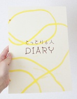 とっとり6人DIARY