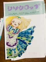 ZINE シソシロップVol.1