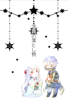 【刀剣乱舞】流星の落とし物