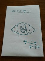 サーニャ