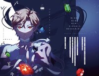 パンタレイ・パンドラ上巻