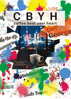 CBYH vol.5 上海のコーヒーシーン