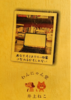 あなたもミステリー作家になれるかもしれない