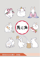 兎に角