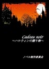 Cadeau Noir〜ハロウィンの贈り物〜