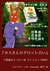 カミさんのタロット占い