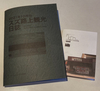 2021年10月のスズ路上観光日誌