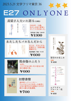 おしながき