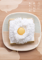 パンにまつわるあれこれ