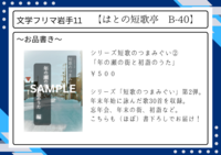 シリーズ短歌のつまみ食い 年の瀬の街と初詣のうた