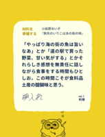 手入れ vol.1「料理」