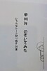 甲州弁 のぞいてみた