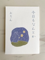 今日もなんとか