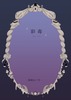 彩毒
