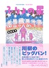 ふりょの星