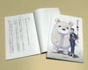 小説「はるかと着ぐるみさん」