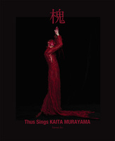 槐 Thus sings to Kaita Murayama