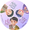 シキ門弟缶バッジ