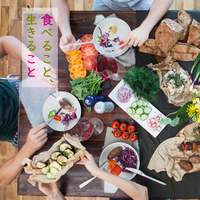 食べること、生きること