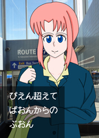 ぴえん超えてぱおんからのぶおん