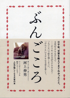 ぶんごころ