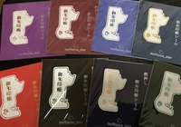 御朱印帳シール