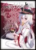 秋田妖怪蒐異 肆