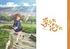P.A.MUSEUM特製図録02 菜なれ花なれ