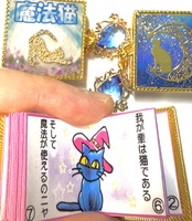 魔法猫