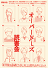 オーバードーズ読書会