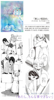 美しい瓶詰め