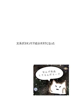 文系がスキンケアオタクになった
