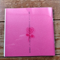 「ママは、ばらの花が好きだな」と彼女は言った。