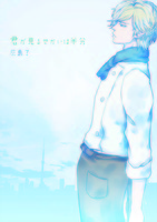 【ヒューマンドラマ】君が見るせかいは半分