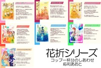 花は折りたし梢は高しセット
