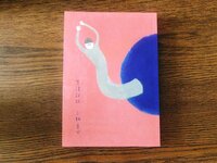 生活記録