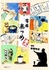 寄席あつめ