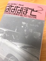 VHS YEAH! ZINE ばななぼーと 2