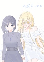 その終末に光を