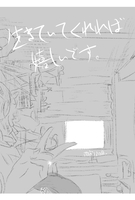生きていてくれれば嬉しいです。