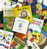 空とぶロバ出版のえほん