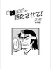 美味しんぼの話をさせて!2.5