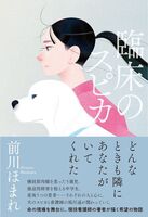 臨床のスピカ