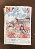 柔子の場合
