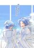 『FGF』第四部番外『君が彼女を愛するなら』