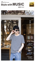 Style with MUSIC(2018 SUMMER)