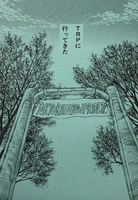 TRPに行ってきた話