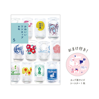 かわいいワンカップ手帖5