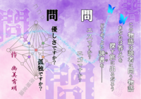 問、優しさですか?孤独ですか?