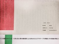 しかた その7